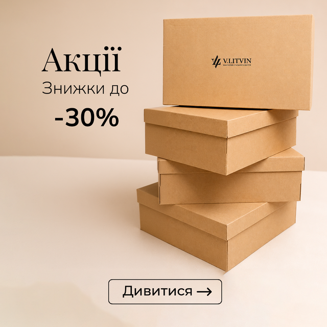 Акции