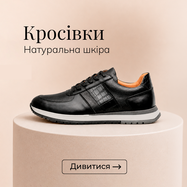 Кроссовки