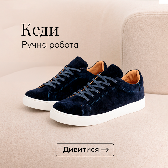 Кеды